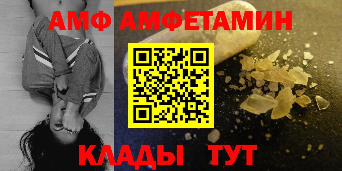 Амфетамин 97% Реутов