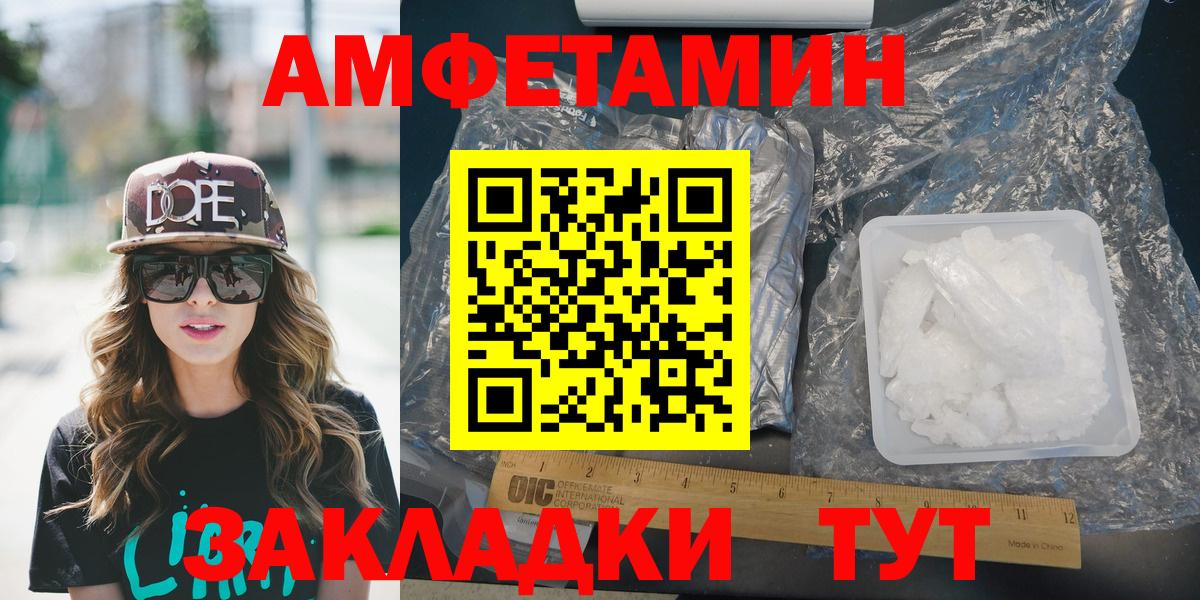 Реутов  АМФЕТАМИН  Amphetamine  Вход с VPN  АМФ VHQ 