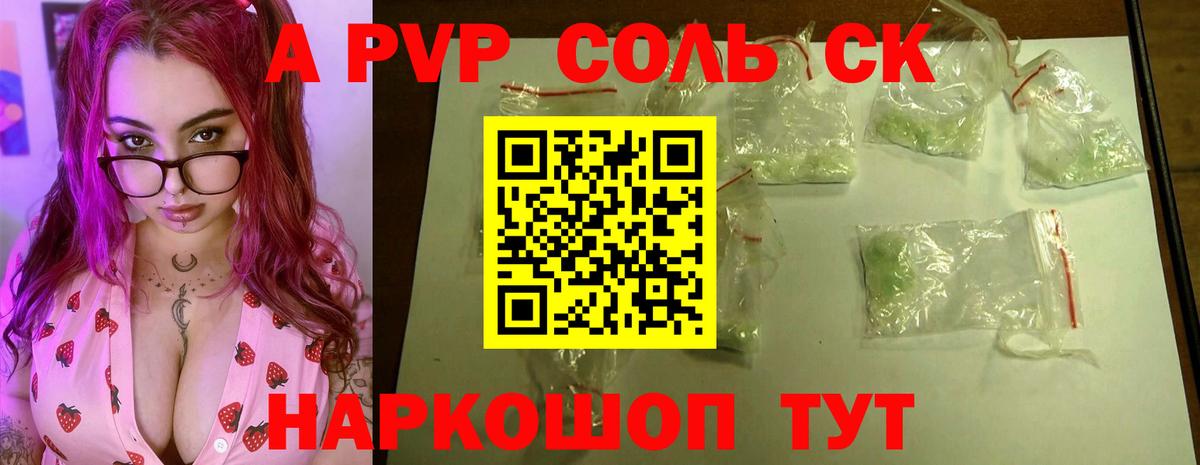 Alpha PVP VHQ Реутов