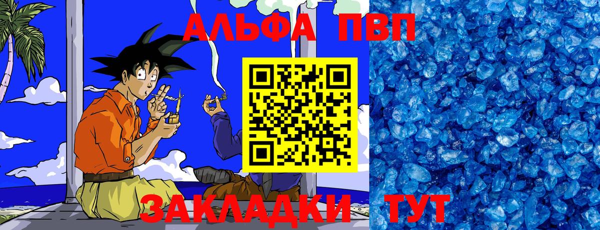Реутов  A-PVP СК  APVP VHQ  сколько стоит  Вход с VPN  А ПВП 