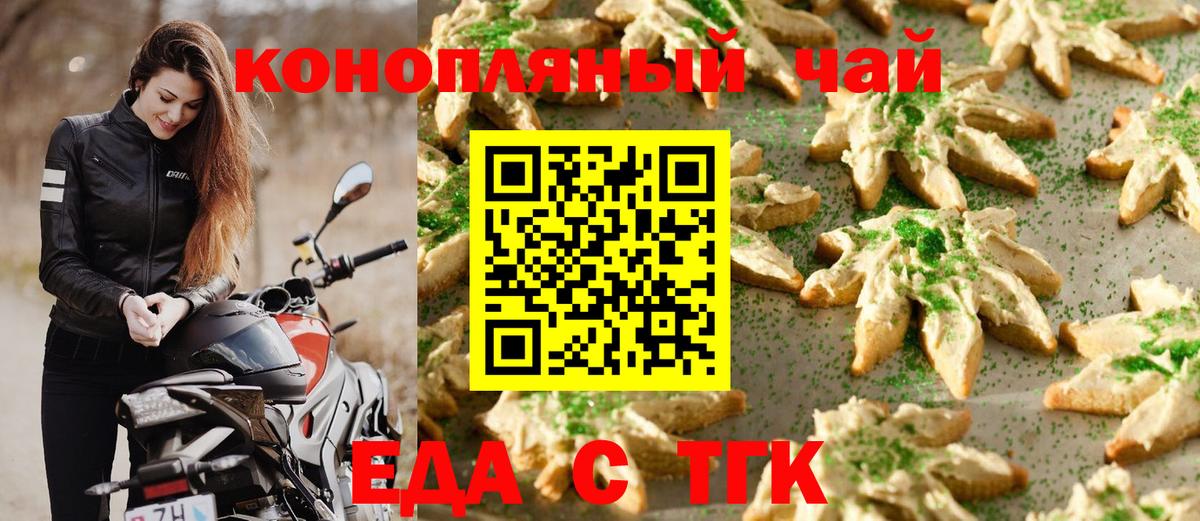 Реутов  Cannafood марихуана  Вход с VPN 