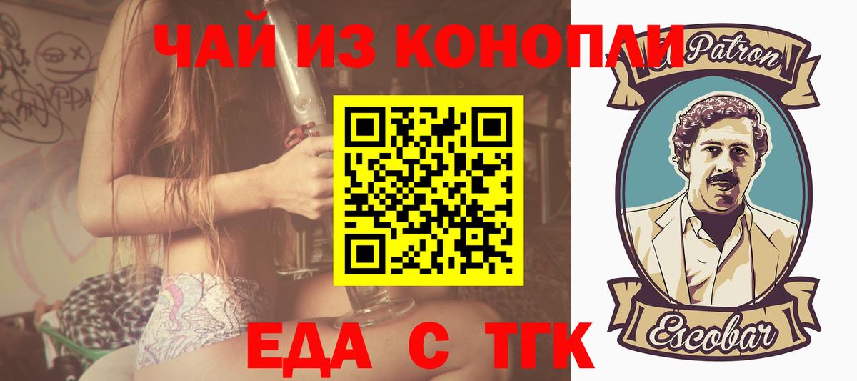 Cannafood конопля Реутов