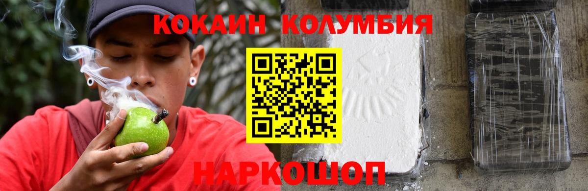 Cocaine VHQ  Cocaine Columbia  Реутов  Вход с VPN 
