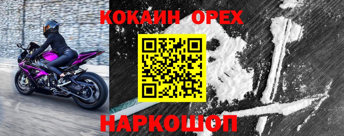 КОКАИН Columbia Реутов