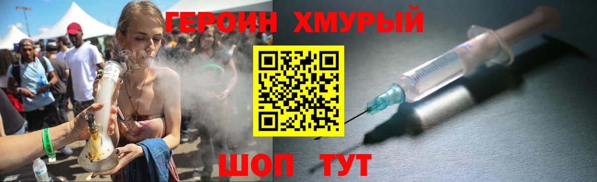 Героин  Героин Афган  Вход с VPN  Реутов 