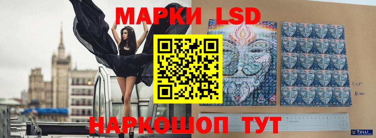 Лсд 25 экстази  ЛСД экстази ecstasy  Вход с VPN  Реутов 