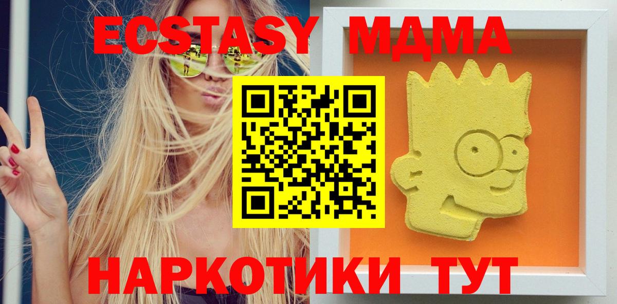 Реутов  МДМА кристаллы  МДМА  Вход с VPN 