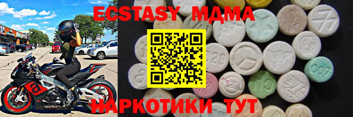 МДМА кристаллы Реутов