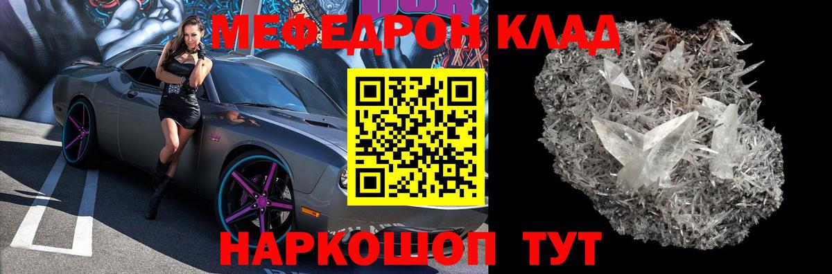 Меф мука Реутов
