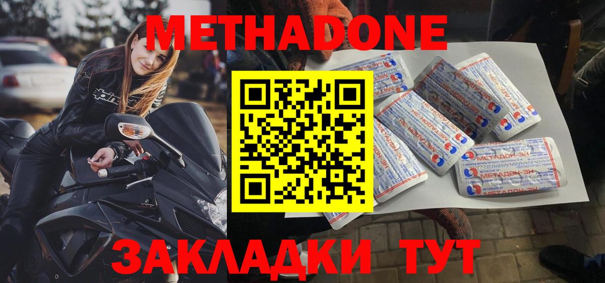 Реутов  Метадон VHQ  Метадон VHQ  Вход с VPN 