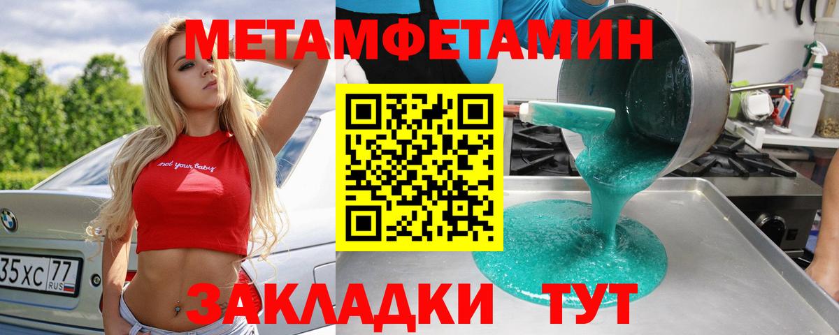 Реутов  Первитин кристалл  Вход с VPN 