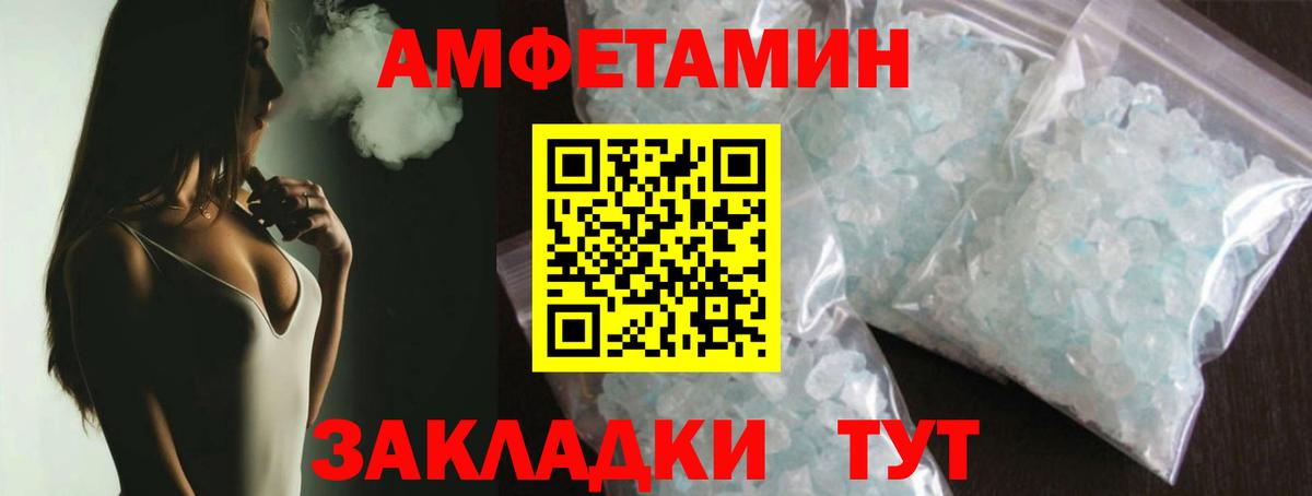 МЕТАМФЕТАМИН Декстрометамфетамин 99.9% Реутов