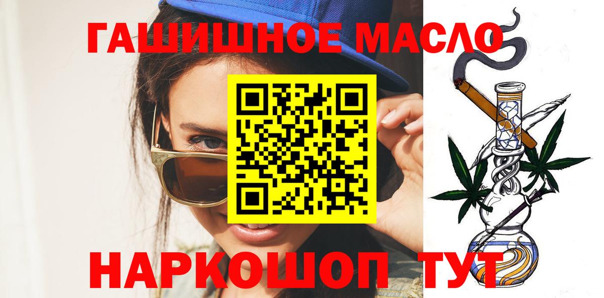 Реутов  ТГК гашишное масло  Вход с VPN 