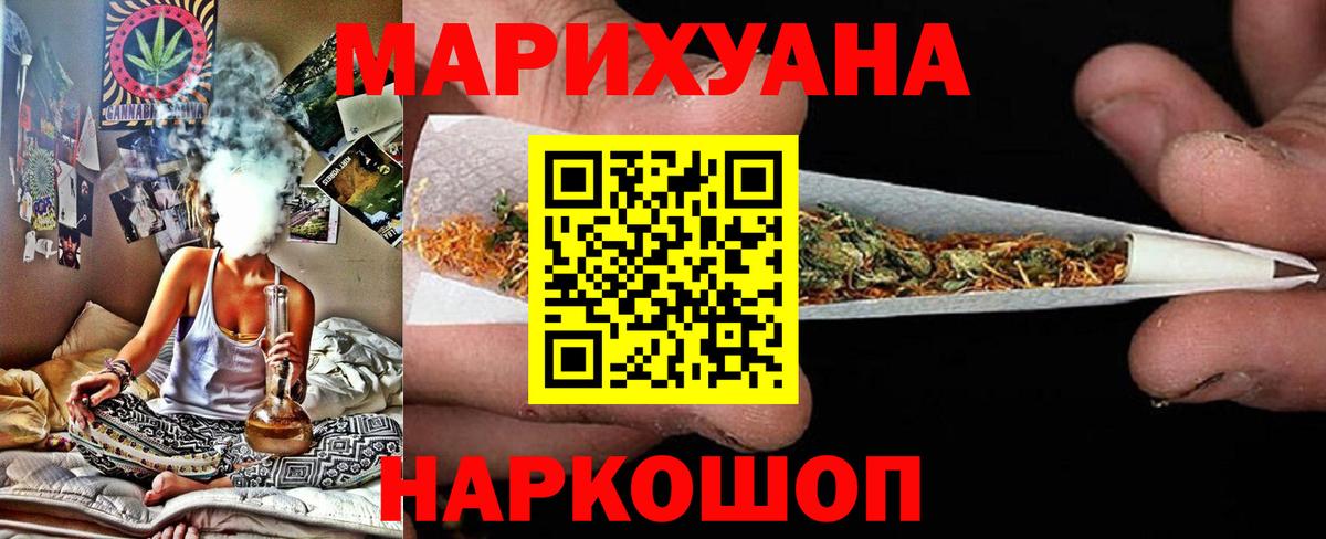 Шишки марихуана SATIVA & INDICA  Вход с VPN  Реутов  Каннабис Ganja  Канабис White Widow  Шишки марихуана Amnesia 