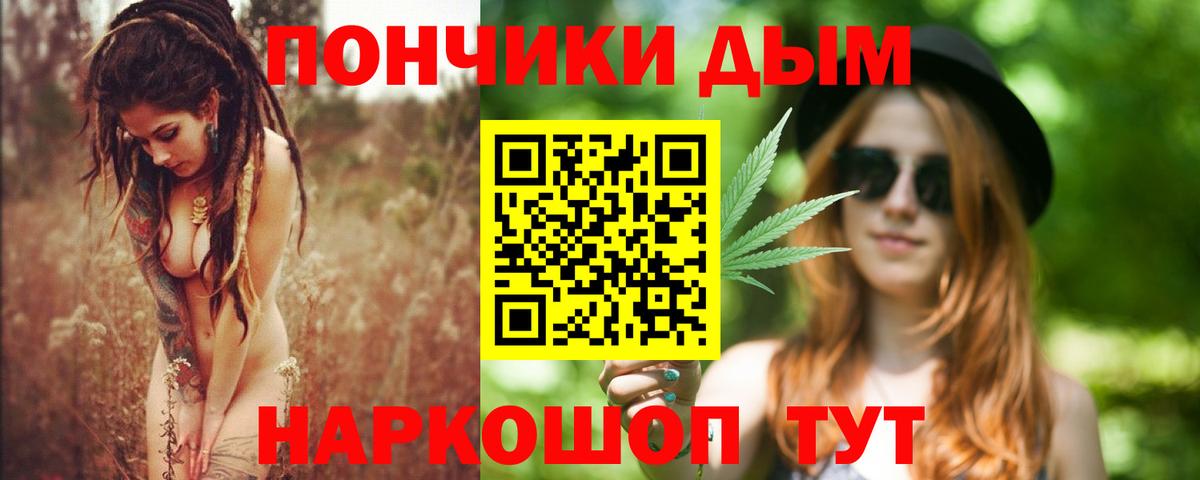 Каннабис White Widow Реутов